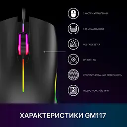 Мишка GamePro GM117 USB Black (GM117) - мініатюра 8
