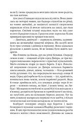 Місто - Валер'ян Підмогильний (978-966-10-4113-3) - мініатюра 10