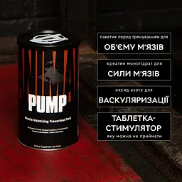 Набір перед тренуванням для збільшення об’єму м’язів Universal Nutrition Animal Pump, 30 пакетиків - мініатюра 3