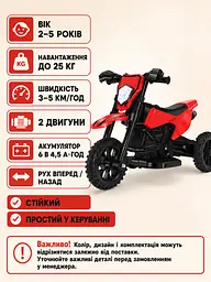 Дитячий електромотоцикл 6 В з пультом, LED, музикою та USB, триколісний, червоний, 2–5 років (49676250) - мініатюра 3