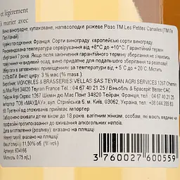 Вино Vignobles Vellas Les Petites Canailles Rose VDT DPCE рожеве напівсолодке 0.75 л - мініатюра 4