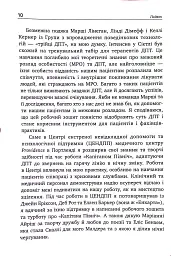 Не дозволяйте емоціям керувати вашим життям - Скотт Е. Спрадлін - мініатюра 5