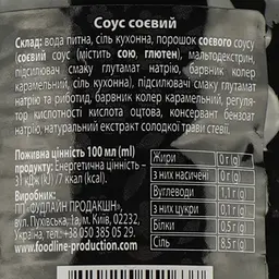 Соус соєвий YKI 1000 мл (915346) - мініатюра 4