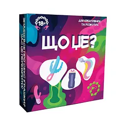 Гра для дорослих Що це ? 18+ (UA) FlixPlay SX3133 102839 - мініатюра 1