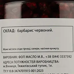 Барбарис Банка спецій 90 г (925600) - мініатюра 3