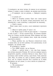 Зламаний принц. Книга 2 - мініатюра 10