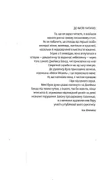 Шпигун, який мене кохав - Ієн Флемінг - мініатюра 4