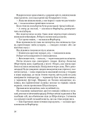 Франц Кафка не хоче помирати - Лоран Сексік - мініатюра 18