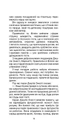 Футуристична кухня - Філіппо Томмазо Марінетті - мініатюра 10