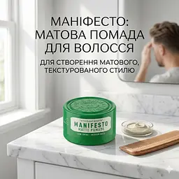 Матова помада для волосся Immortal Infuse Manifesto Matte Pomade, 150 мл (INF-97) - мініатюра 2