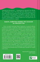 Нора змінює сценарій - Аннабель Монаган - мініатюра 2