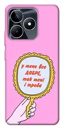 Чохол Demsky Все добре для Realme C53