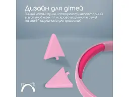 Навушники Promate Jewel Bubblegum (jewel.bubblegum) - мініатюра 2