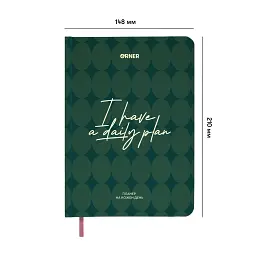 Планер-щоденник «I HAVE A DAILY PLAN» зелений - мініатюра 2