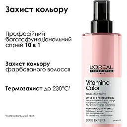 Спрей L'Oreal Professionnel Serie Expert Vitamino Color догляд для всіх типів фарбованого волосся багатофункціональний 190 мл - мініатюра 2