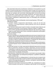 30 років незалежності України. У 2-х томах. Том 1. До 18 серпня 1991 року - Данило Яневський - мініатюра 12