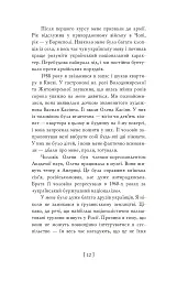 Пробудження сили. Уроки Грузії - заради майбутнього України - Михайло Саакашвілі - мініатюра 6
