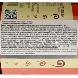 Вино ігристе Puianello Lambrusco dell'Emilia Rosato Secco IGT рожеве сухе 0.75 л - мініатюра 4