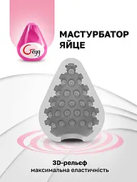 Мастурбатор-яйце Gegg Pink, 6.5х5 см - мініатюра 2