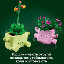 Конструктор LEGO Рослини що гойдаються (11506) - мініатюра 7