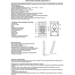 Цифровий гігрометр-термометр Склоприлад Т-14 з годинником білий (402349) - мініатюра 2