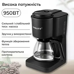 Кавоварка Sokany SK-124 - мініатюра 9