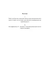 Африка — не країна. Розвінчуючи стереотипи про строкатий континент - мініатюра 3