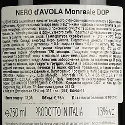 Вино Principe di Corleone Nero d'Avola Monreale DOP червоне сухе 0.75 л - мініатюра 4