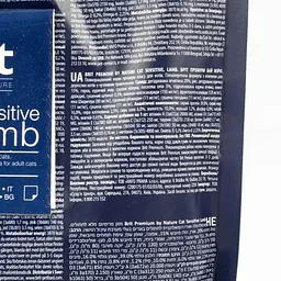 Сухий корм Brit Premium Cat by Nature Sensitive для котів з чутливим травленням, з ягнятком, 300 г - мініатюра 4