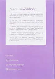 English for psychologist - Langlover - мініатюра 2