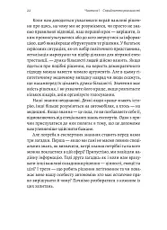 Мислення третього тисячоліття. Як відшукати глузд у світі безглуздя - Джон Кемпбелл - мініатюра 5
