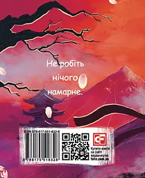 Книга П’яти Кілець - мініатюра 2