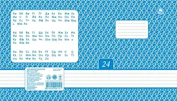 
Зошити учнівські 24 аркуша лінія ТМ "ПЕРЛИНА" 20 шт. в упаковці