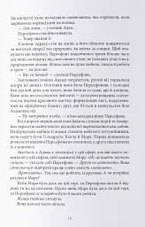 Синя лілія, лілія Блу - Меггі Стівотер - мініатюра 5