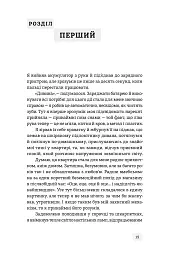 У виграшній позиції - мініатюра 5