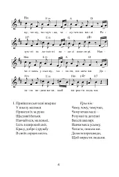 Шкільний пісенний календар - мініатюра 3