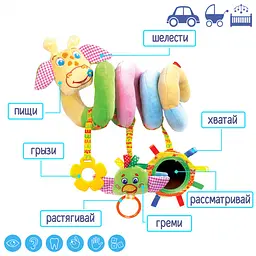 Розтяжка-спіраль Масік Зоо Жираф Бешкетник (МС 110208-01) - мініатюра 2