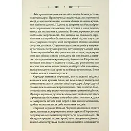 Свята Земля - Тарас Мельник КСД (9786171515420) - мініатюра 8