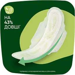 Гігієнічні прокладки Naturella Ultra Night Camomile 14 шт. - мініатюра 6
