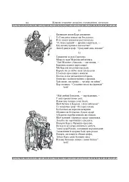 Світова література. 8 клас. Посібник-хрестоматія - мініатюра 8