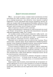 Українська мова. Підручник для 8 класу - мініатюра 2