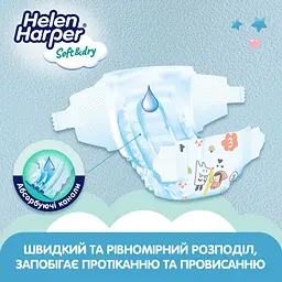 Підгузки Helen Harper Soft & Dry New Midi (3) 6-10 кг 70 шт. - мініатюра 6