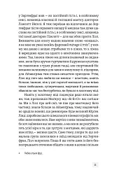 Світ див. Дептфордська трилогія. Книга 3 - Робертсон Девіс - мініатюра 11