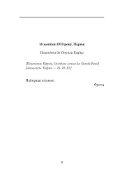 Листи до Оттли Кафки - Франц Кафка - мініатюра 8