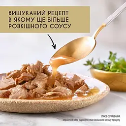 Вологий корм для котів Gourmet Gold Соус Де-люкс з яловичиною 85 г 12530870 - мініатюра 2