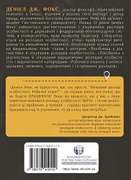 Межовий розлад особистості - мініатюра 2