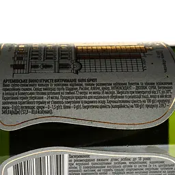 Вино ігристе Artwinery Артемівське Непокірна Одеса біле брют 0.75 л - мініатюра 4