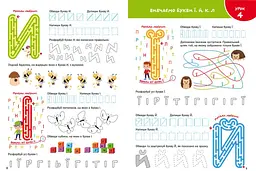 Книга "Smart Start. Учимо букви" (укр) Crystal Book (F00028741) - мініатюра 2