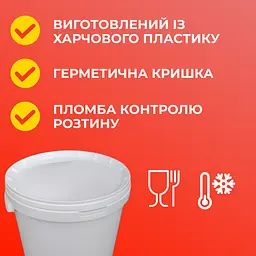 Ведро пищевое пластиковое 33 л (с крышкой) - мініатюра 4