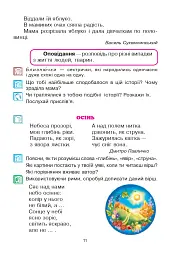 Українська мова та читання. Навчальний посібник для 2 класу закладів загальної середньої освіти. Частина 2 - мініатюра 10